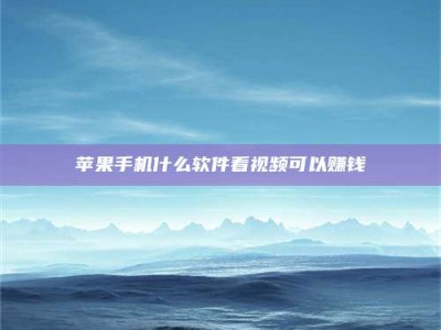 宜都5个最好的找兼职家教渠道，拿到成都兼职家教吧！