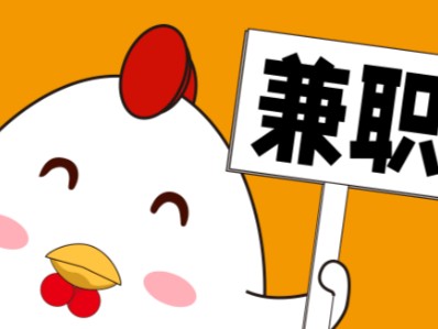 宜都宝妈居家带娃线上兼职赚钱项目有哪些推荐