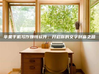 宜都2024年全国金投美亚招募中心详解，避免踩坑指南！