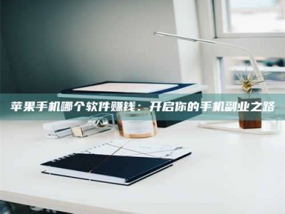 宜都《呋塞米片试药之谜，敢做小白鼠是赚是亏？》