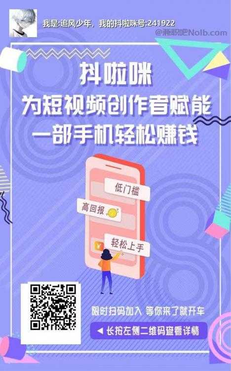 宜都抖啦咪是什么平台-一个专注短视频流量变现的平台！ 第2张