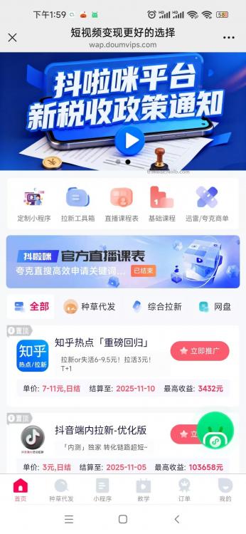 宜都抖啦咪是什么平台-一个专注短视频流量变现的平台！ 第4张